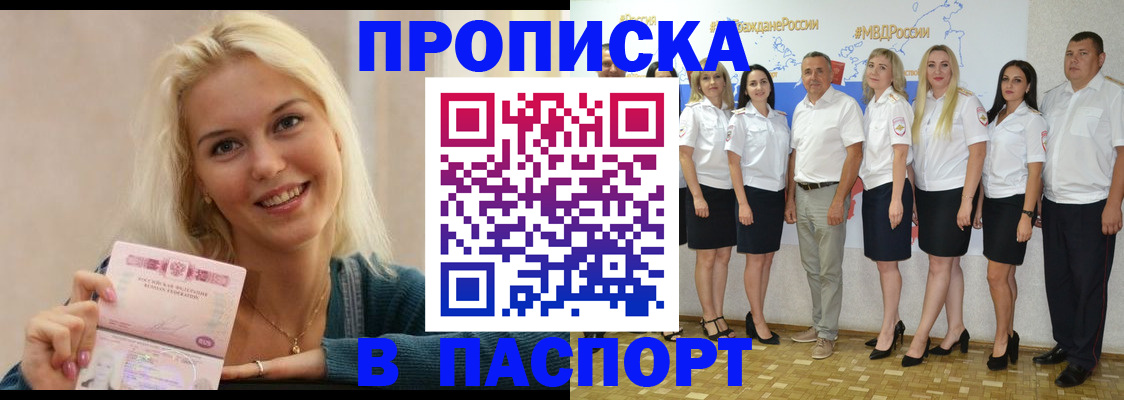 регистрация в Шелехове