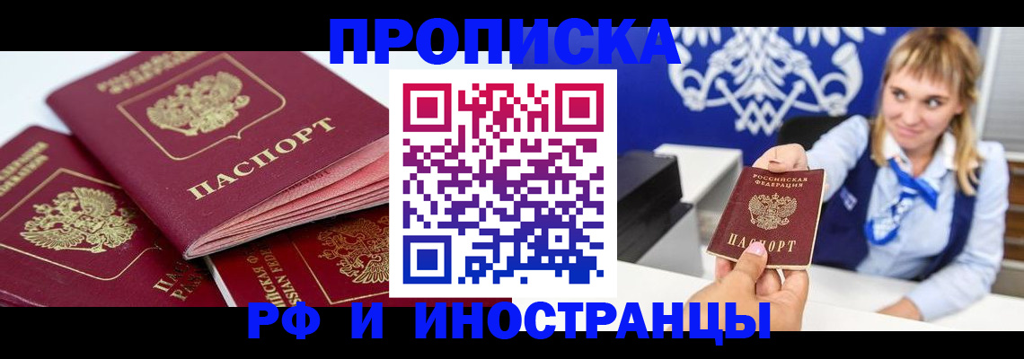 пропишу в квартире в Шелехове
