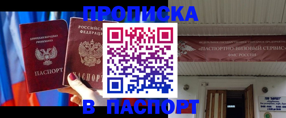 регистрация для школы в Шелехове