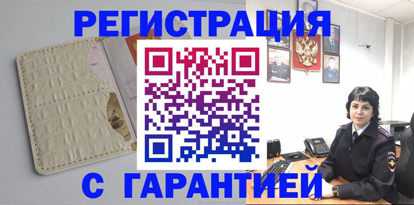 пропишу в квартире в Шелехове