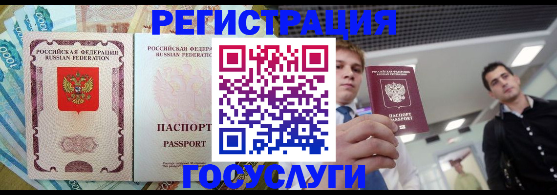 регистрация для школы в Шелехове