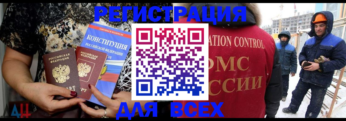 временная регистрация в Шелехове